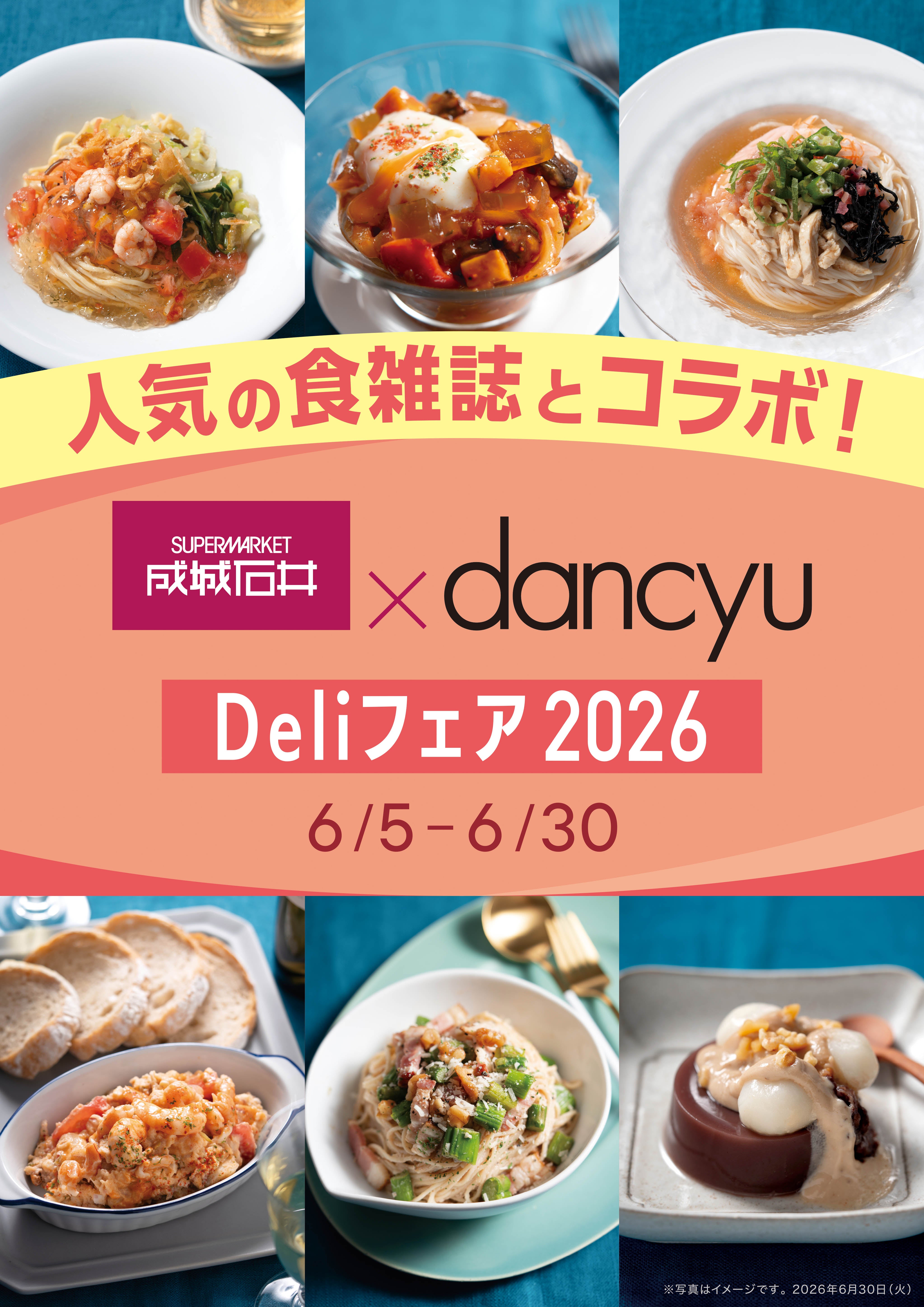 成城石井.com | こだわりの食品とワイン