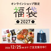 オンラインショップ限定福袋 2027