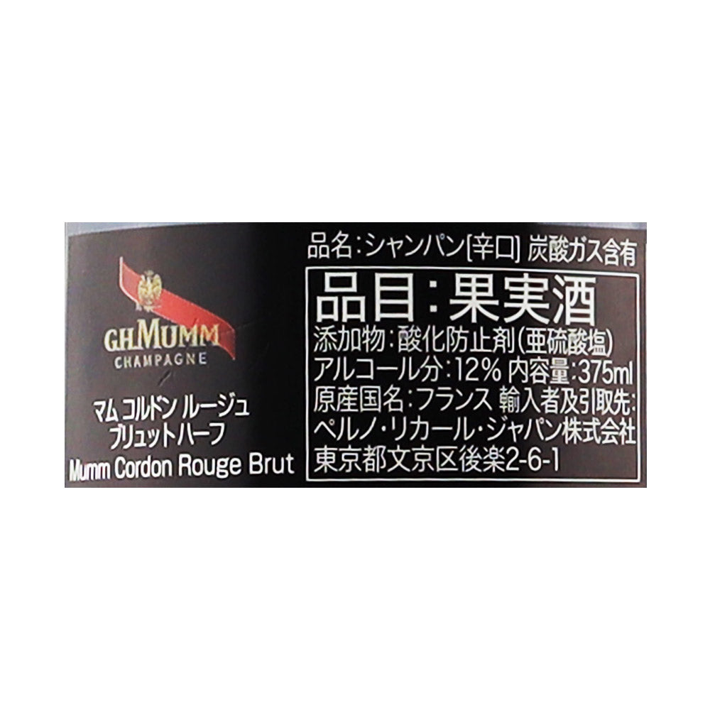 フランス シャンパーニュ マム コルドンルージュ ハーフ 375ml