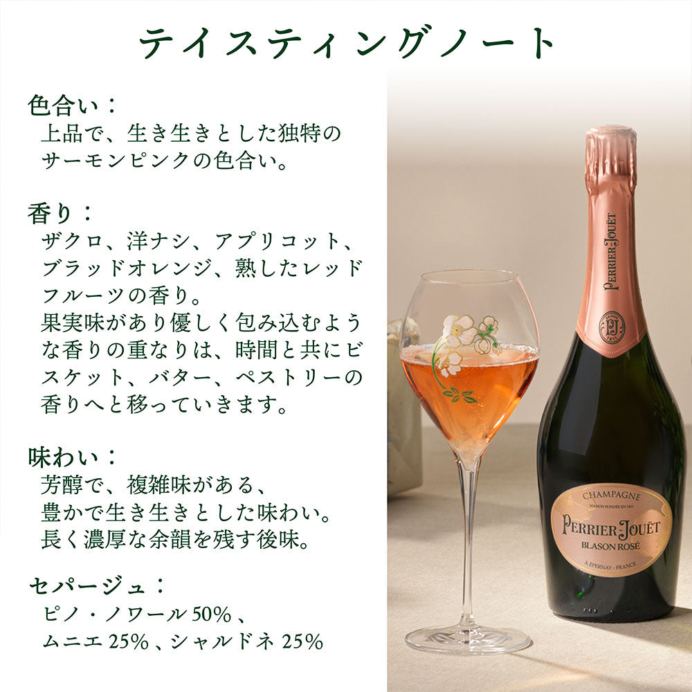 ペリエジュエ ブラゾン ロゼ 750ml | 成城石井.com