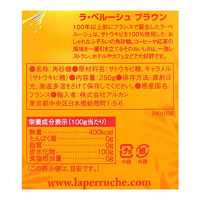 ペルーシュ ブラウンシュガー 250g×2個 | 成城石井.com