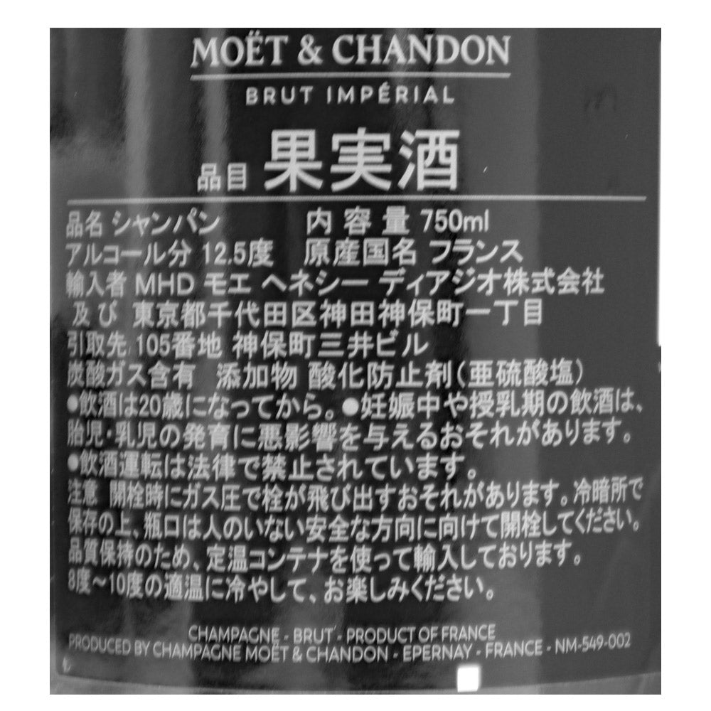 モエ アンペリアル シェア ザ ラブ 750ml | MHD正規輸入品 | 成城石井.com