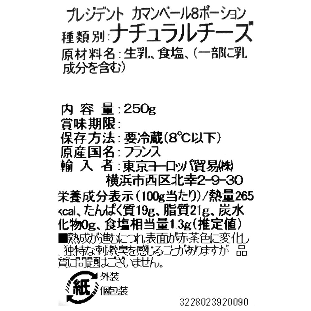3228023920090