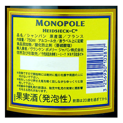 エドシック・モノポール ブルー トップ 750ml | 成城石井.com