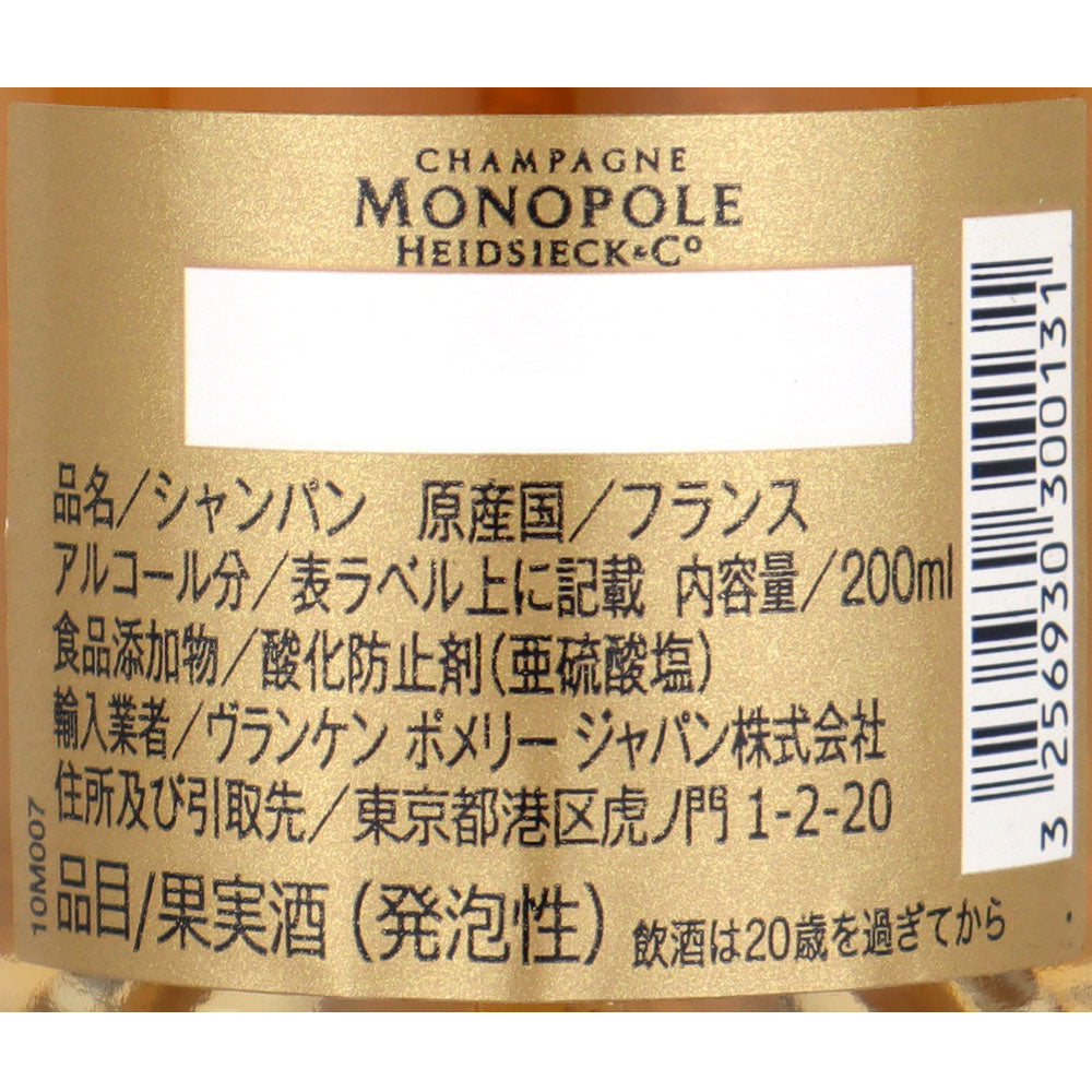 フランス シャンパーニュ エドシックモノポールロゼトップ 200ml
