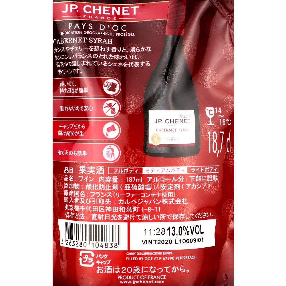 日本ワイン18本 J・P・シェネ カベルネ・シラー EB 187ml | 成城石井.com