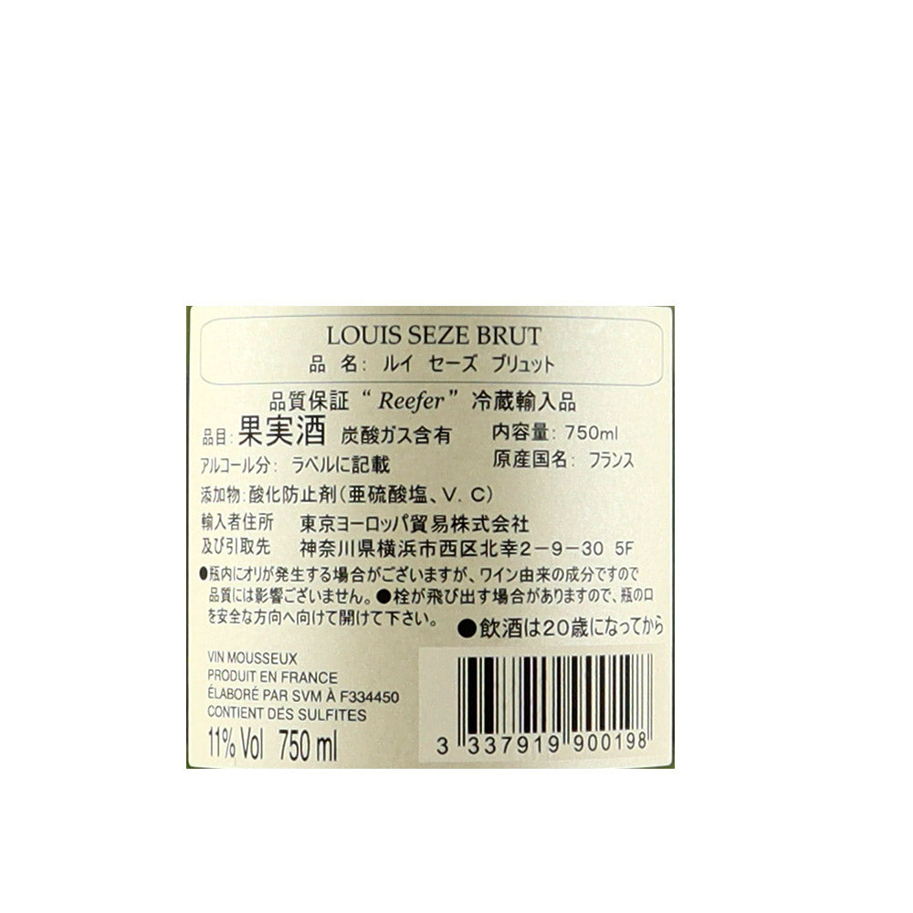 ルイ セーズ ブリュット 750ml | 成城石井.com