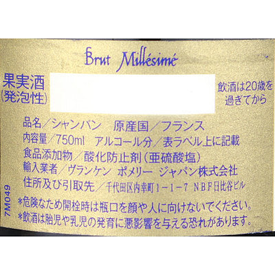 ポメリー ミレジメ グラン・クリュ | 成城石井.com