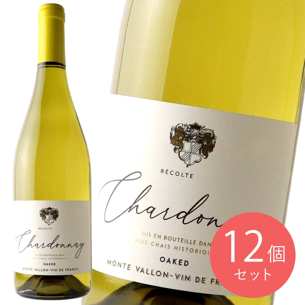 フランス モントゥ ヴァロン シャルドネ 750ml×12本【ケース販売