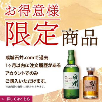 お得意様限定商品のご案内