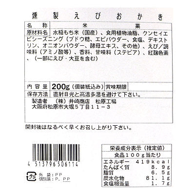 4513796506114
