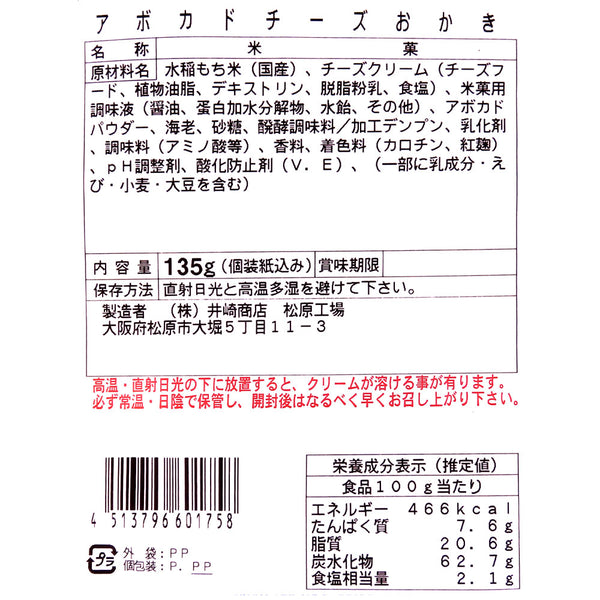 4513796601758