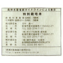 4515540132051