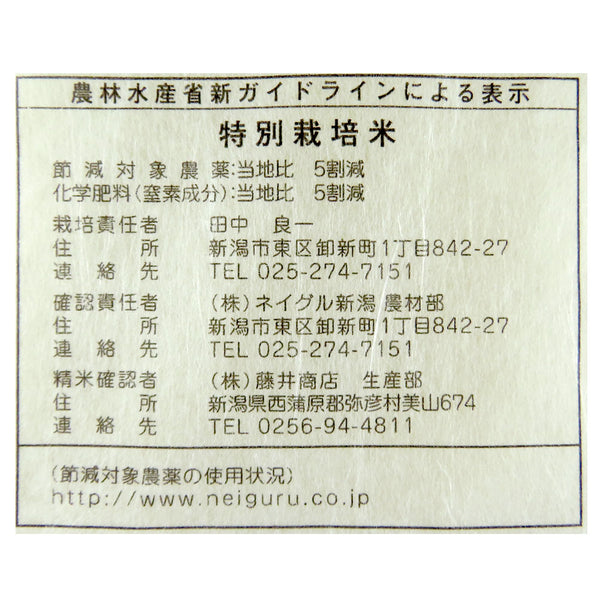 4515540132051