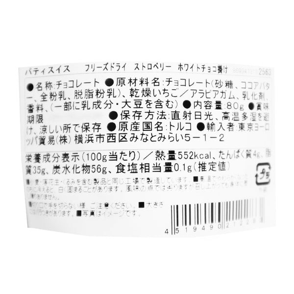 4519490212283