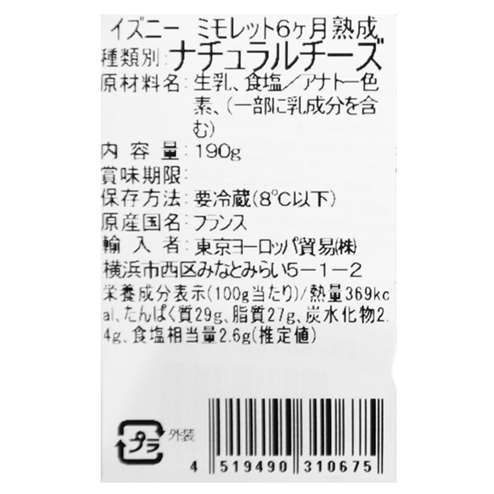 4519490310675