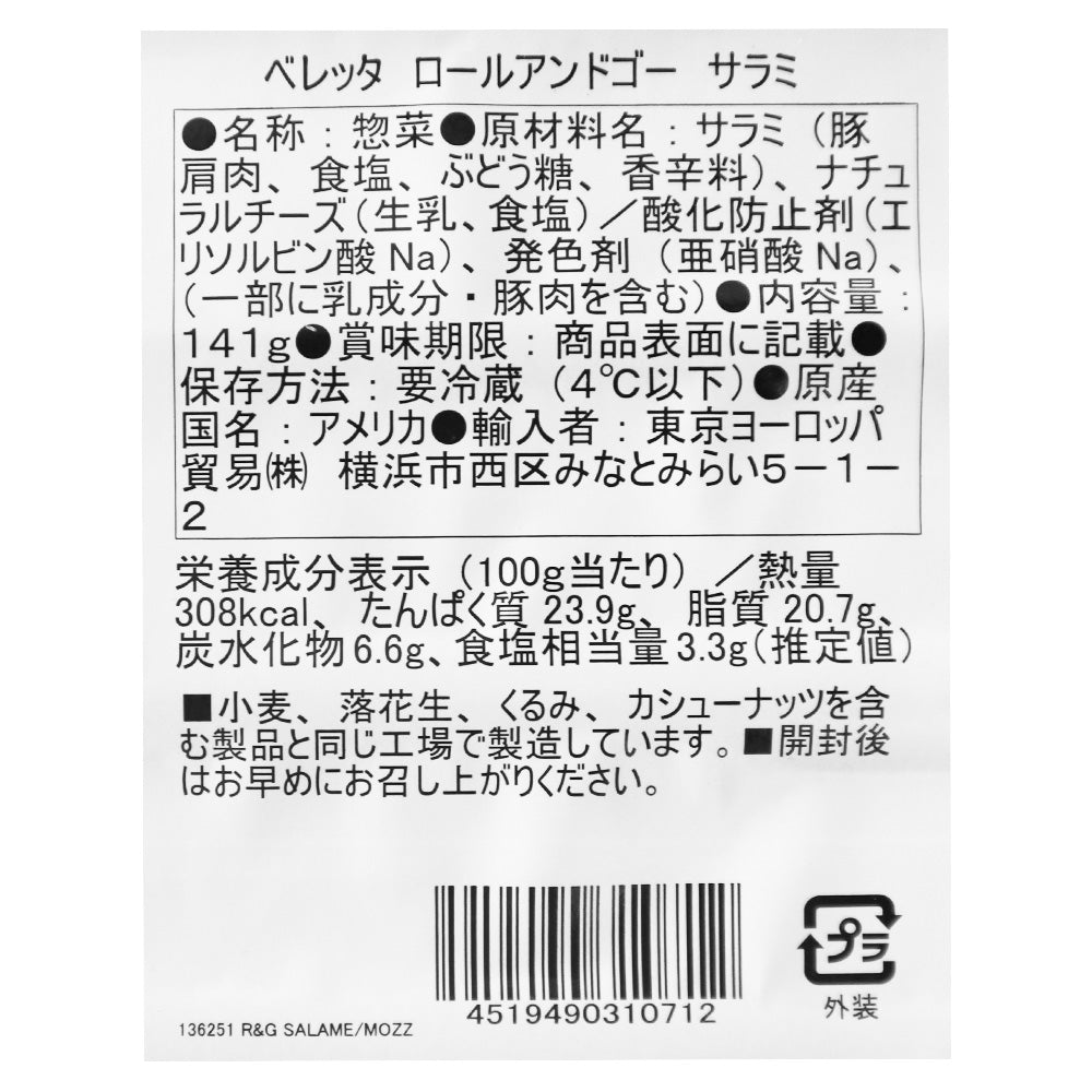 4519490310712