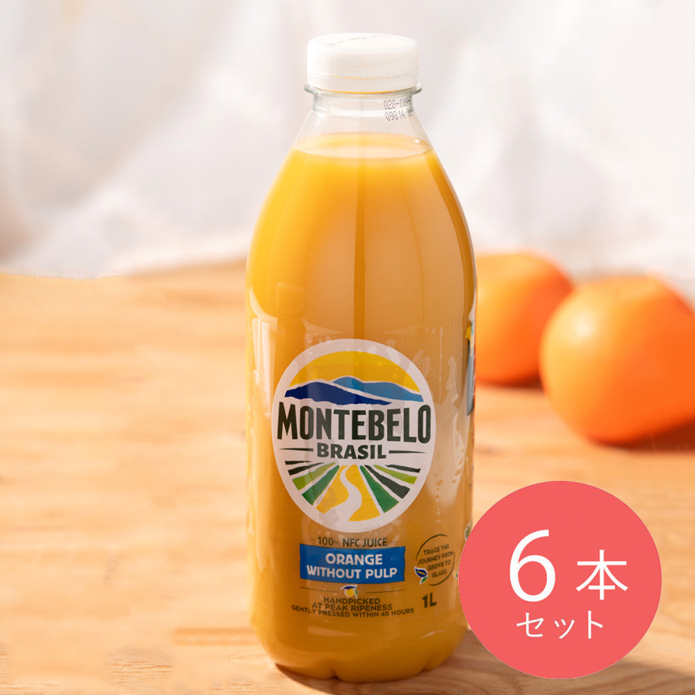 モンテベロ ストレートオレンジジュース 1000ml×6本