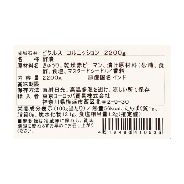 4519490410535