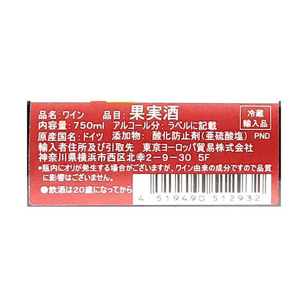 4519490512932