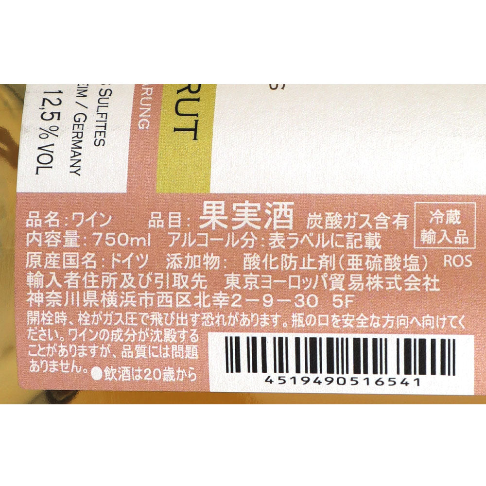 ゼクト ロゼ ブリュット 750ml | 成城石井.com