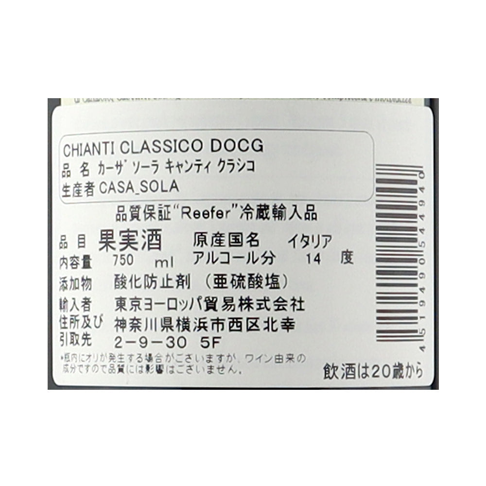 4519490544940