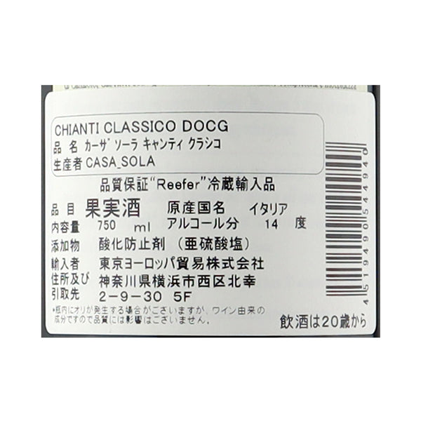 4519490544940