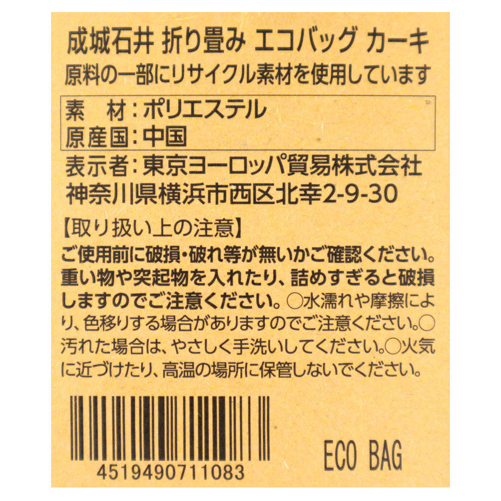 4519490711083