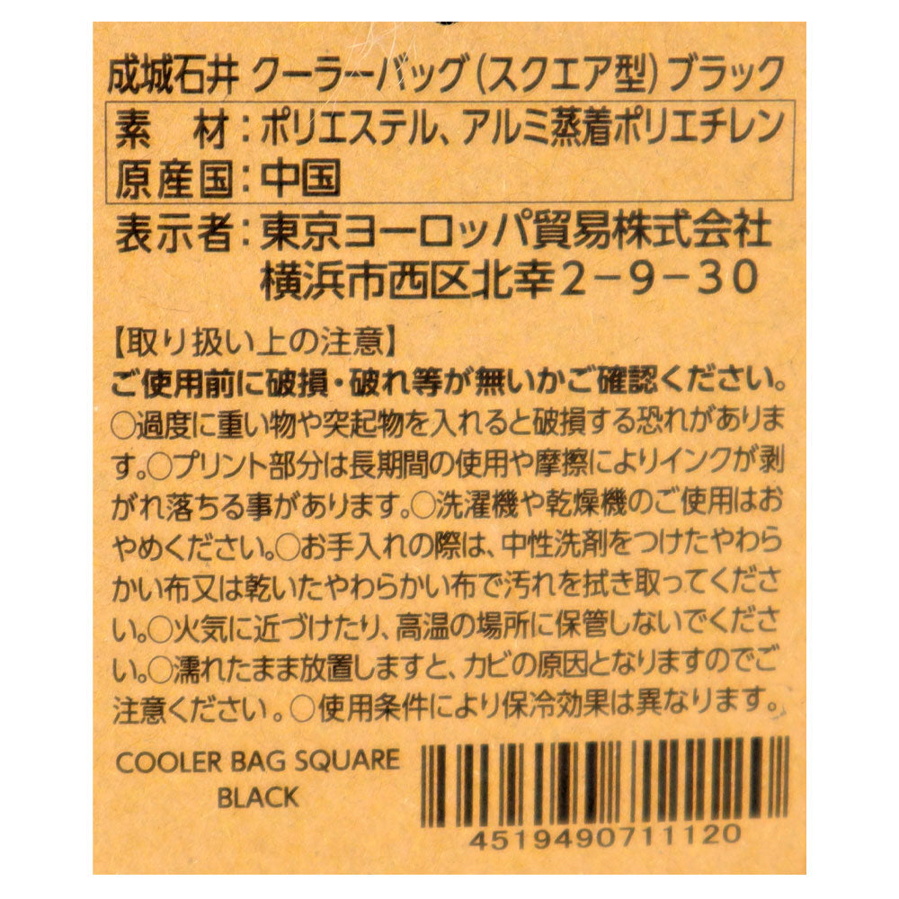 4519490711120