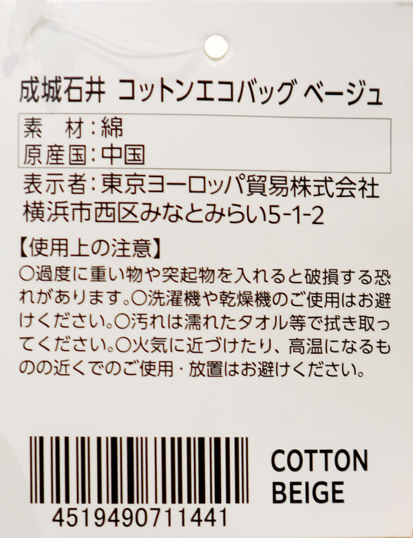 4519490711441
