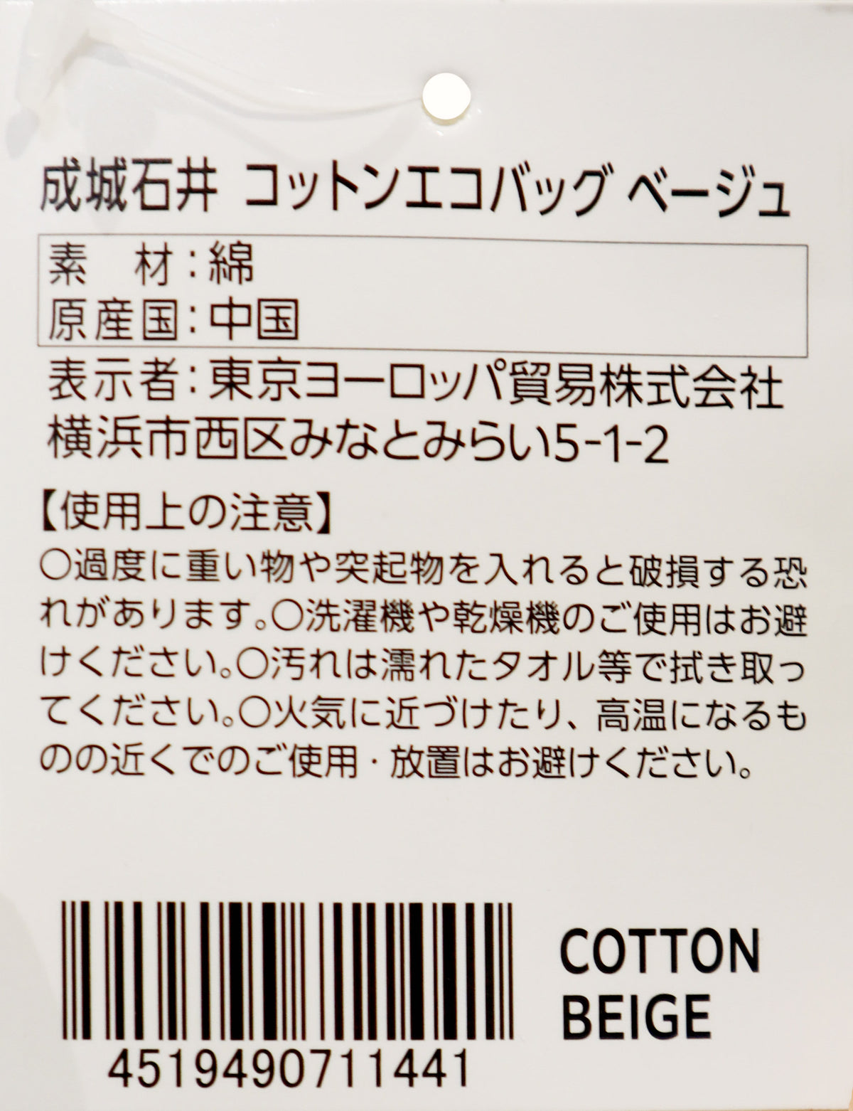 4519490711441