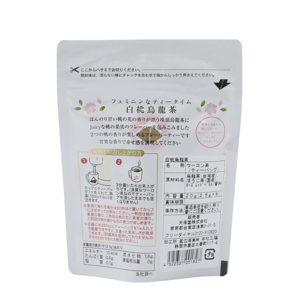 天保堂 白桃烏龍茶ティーバッグ 8P×3個 | 成城石井.com