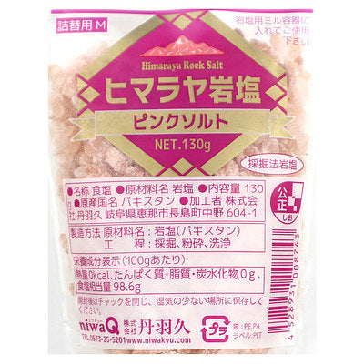 丹羽久 ヒマラヤ岩塩(ピンクソルト) 130g×5個 | 成城石井.com