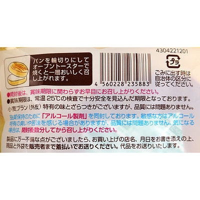 4560228235883-Q3