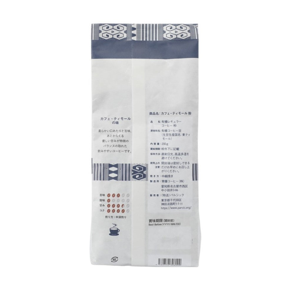 FTパルシック 有機カフェ・ティモール（粉） 200g×3個 | 成城石井.com