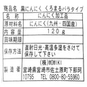 4562238280150