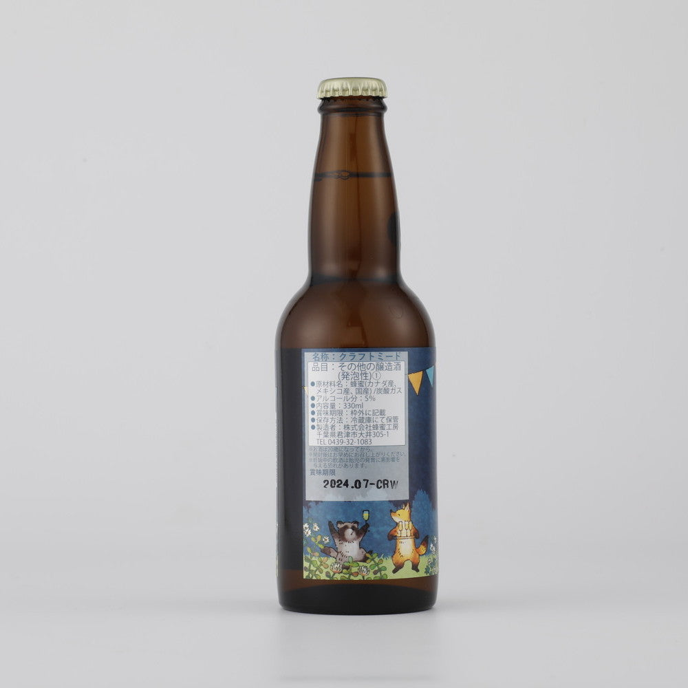 蜂蜜工房 クラフトミード 330ml×3本 | 成城石井.com