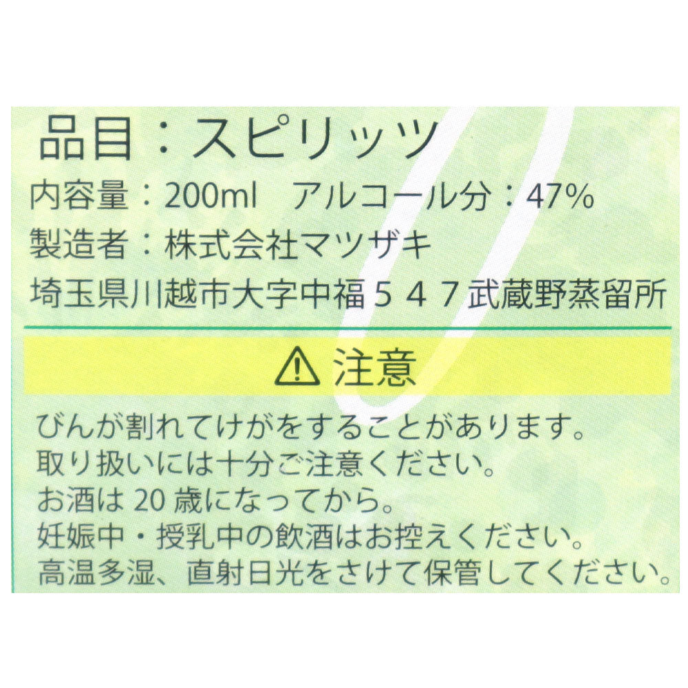 クラフトジン 棘玉 200ml | 成城石井.com