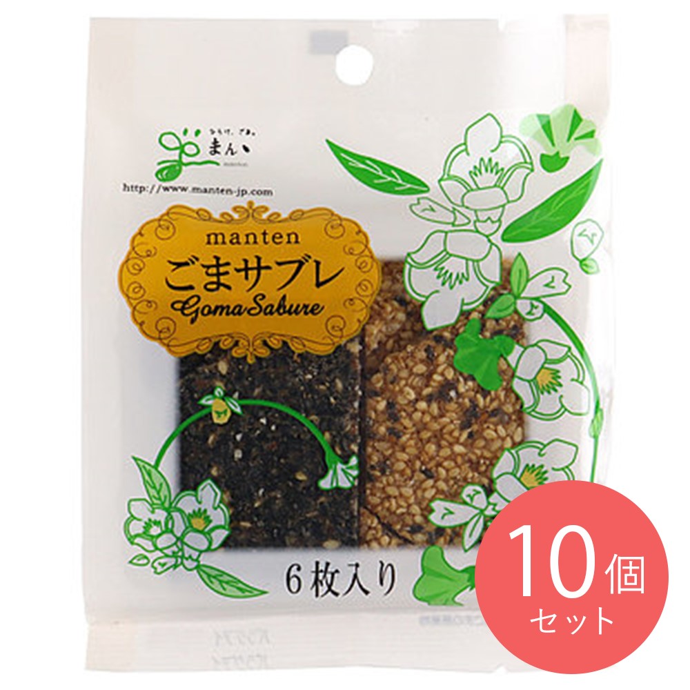 まんてん ごまサブレ 6枚×10袋 | 成城石井.com