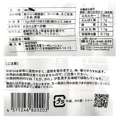4571246820203