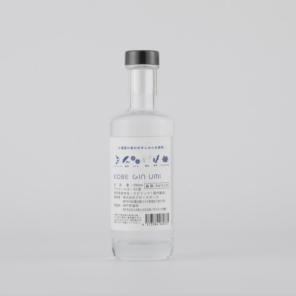 神戸蒸留所 KOBE GIN＜UMI＞ 200ml | 成城石井.com