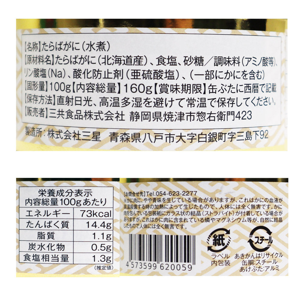 4573599620059