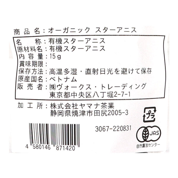 4580146871420