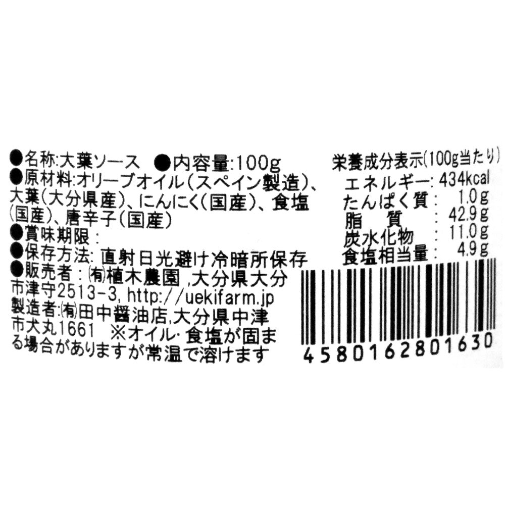 4580162801630