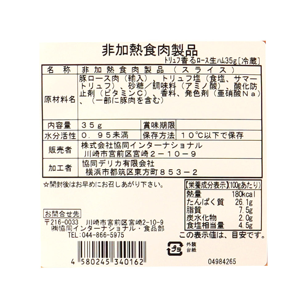 4580245340162