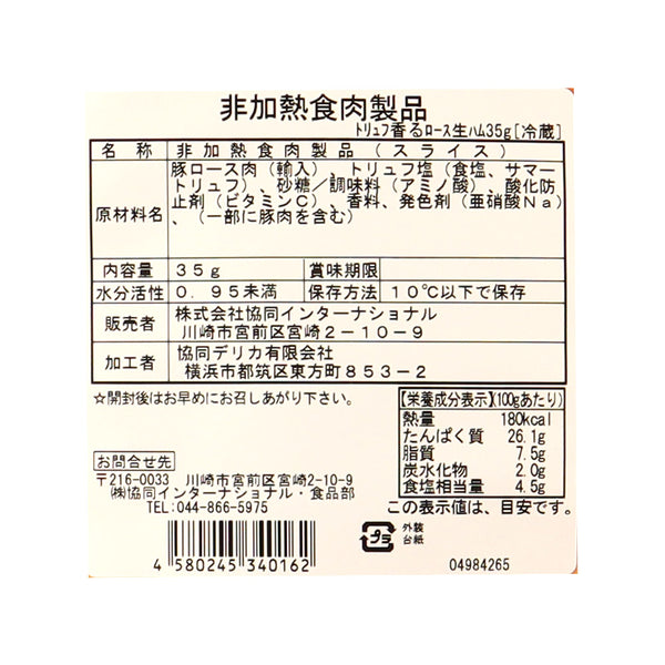4580245340162
