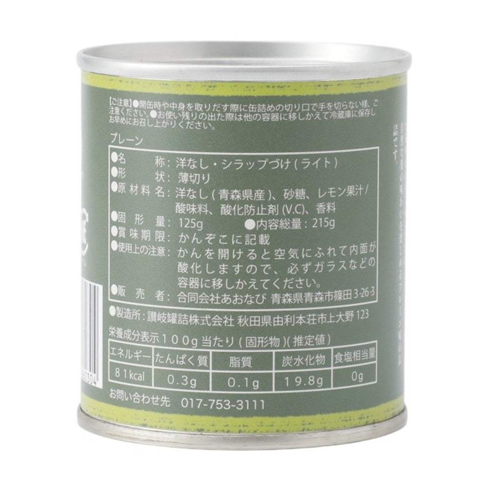 あおなび あおもり梨 プレーン 固形量125g×3個 | 成城石井.com