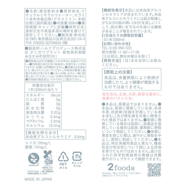 4589570801485-Q24