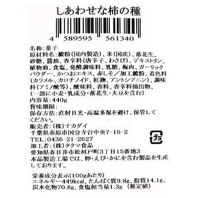 4589595561340-Q5