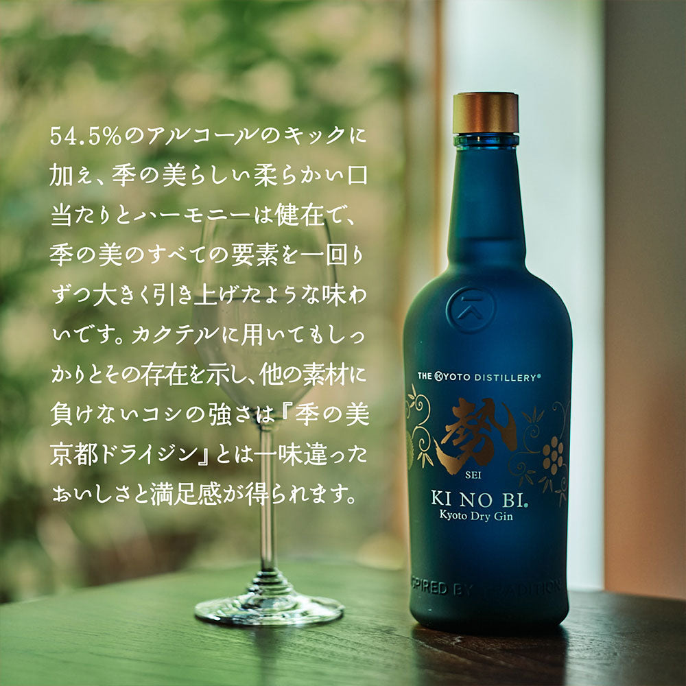 日本 京都 季の美 勢 京都ドライジン 700ml | 成城石井.com